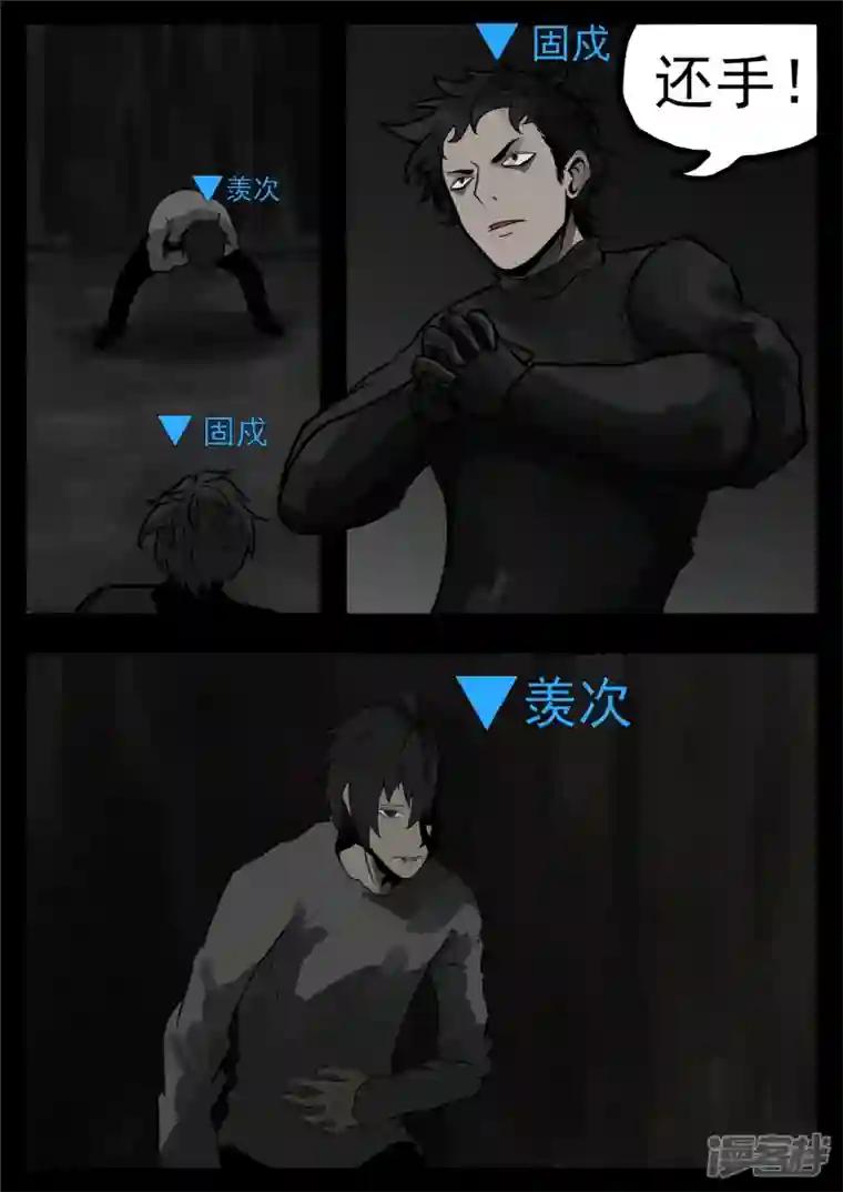 王者荣耀·末日边境第一百一十六章 怒其不争