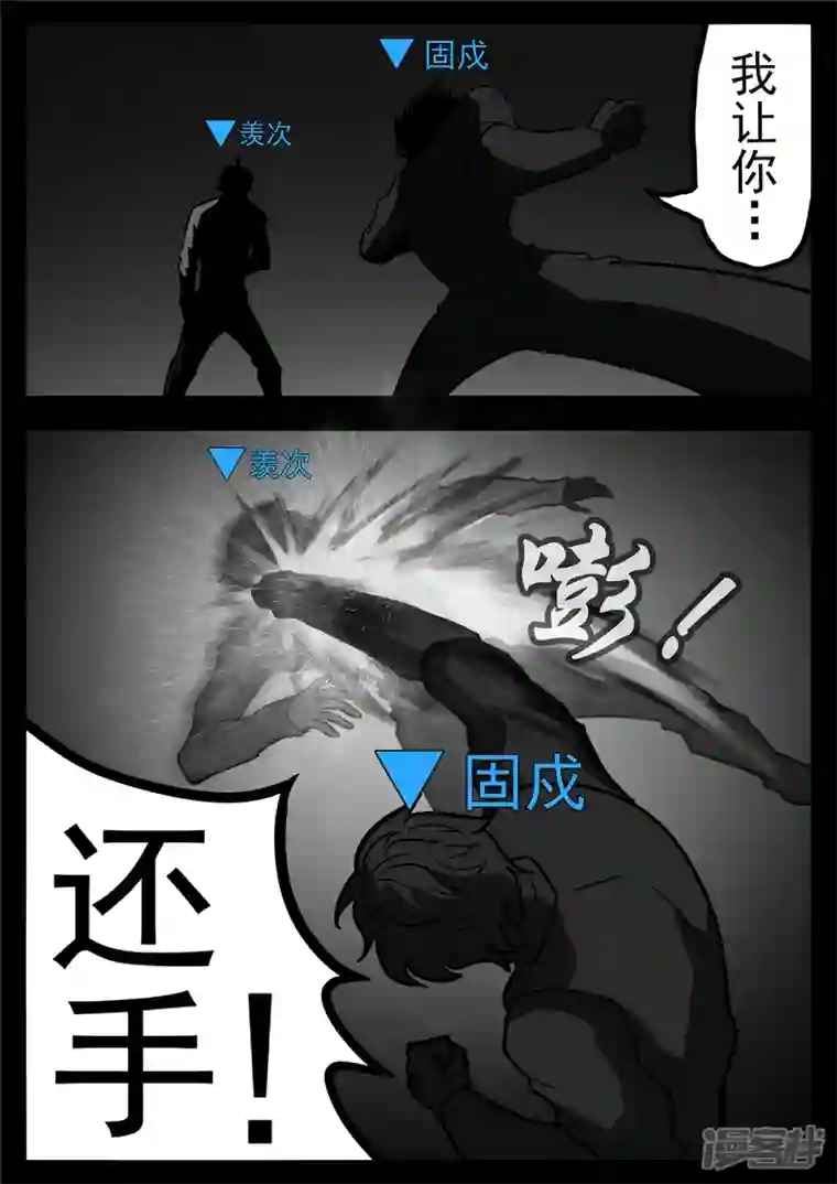 王者荣耀·末日边境第一百一十六章 怒其不争