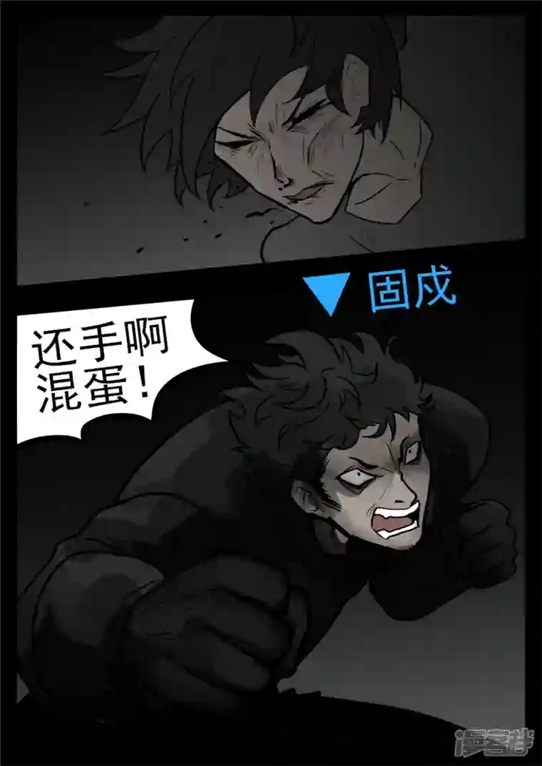 王者荣耀·末日边境第一百一十六章 怒其不争