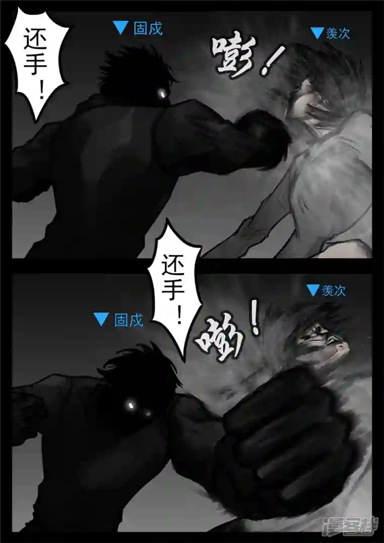 王者荣耀·末日边境第一百一十六章 怒其不争