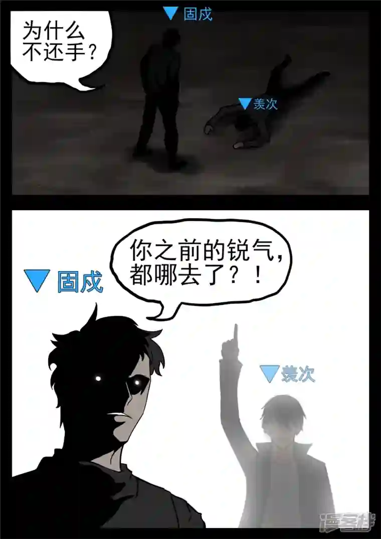 王者荣耀·末日边境第一百一十六章 怒其不争