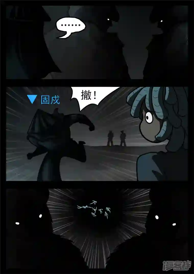 王者荣耀·末日边境第一百一十六章 怒其不争