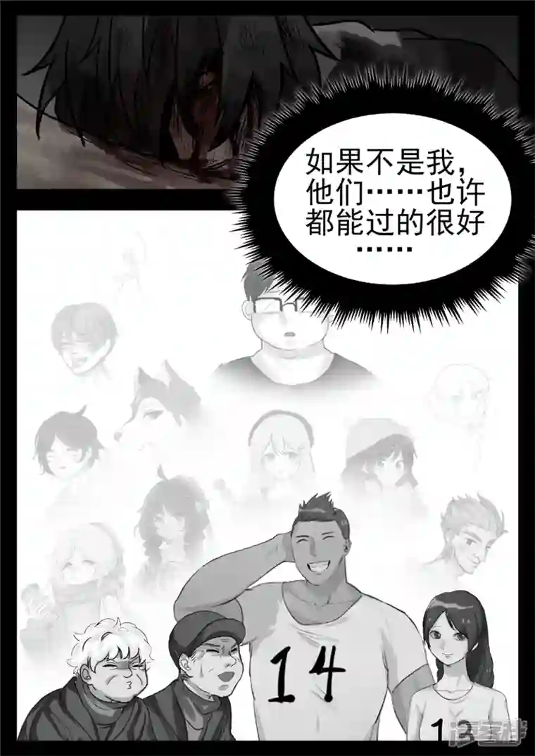 王者荣耀·末日边境第一百一十六章 怒其不争