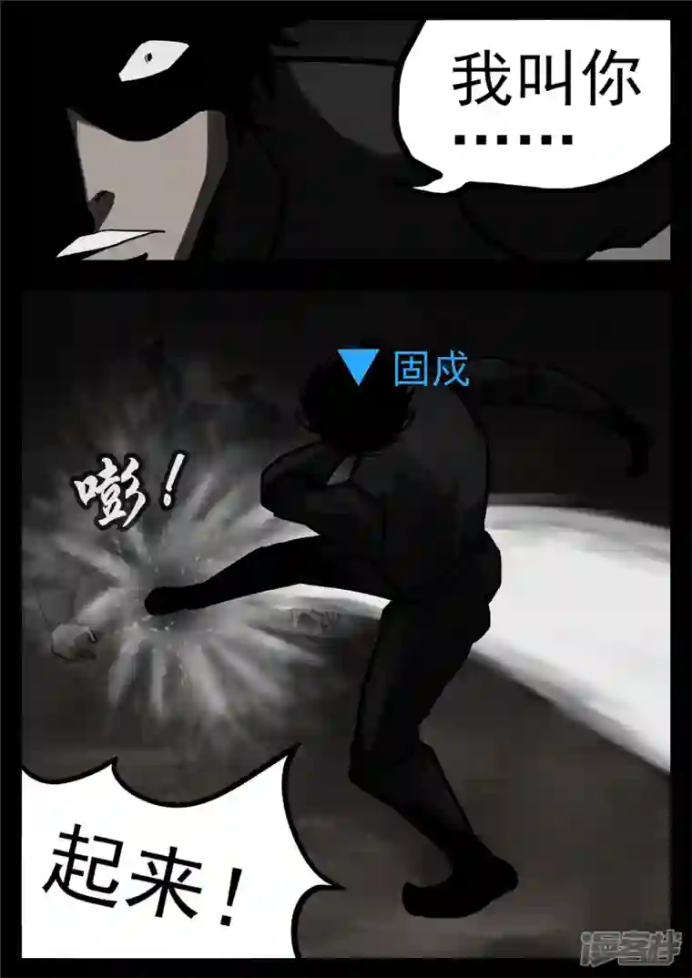 王者荣耀·末日边境第一百一十六章 怒其不争