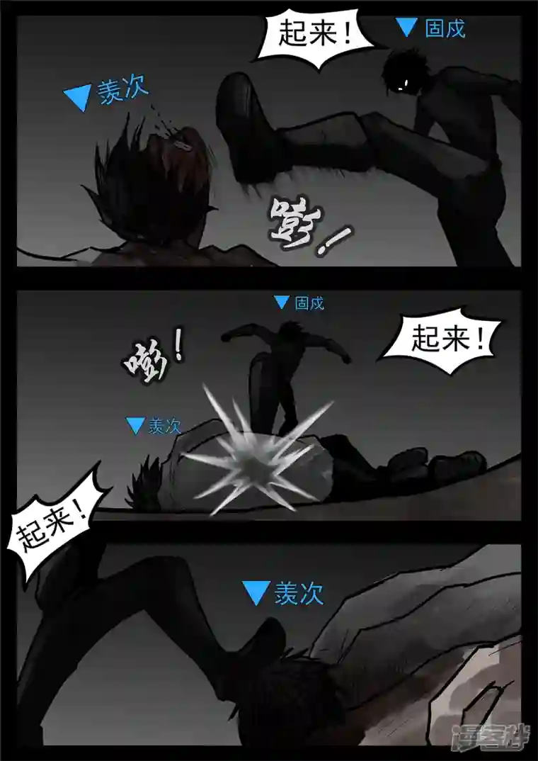 王者荣耀·末日边境第一百一十六章 怒其不争