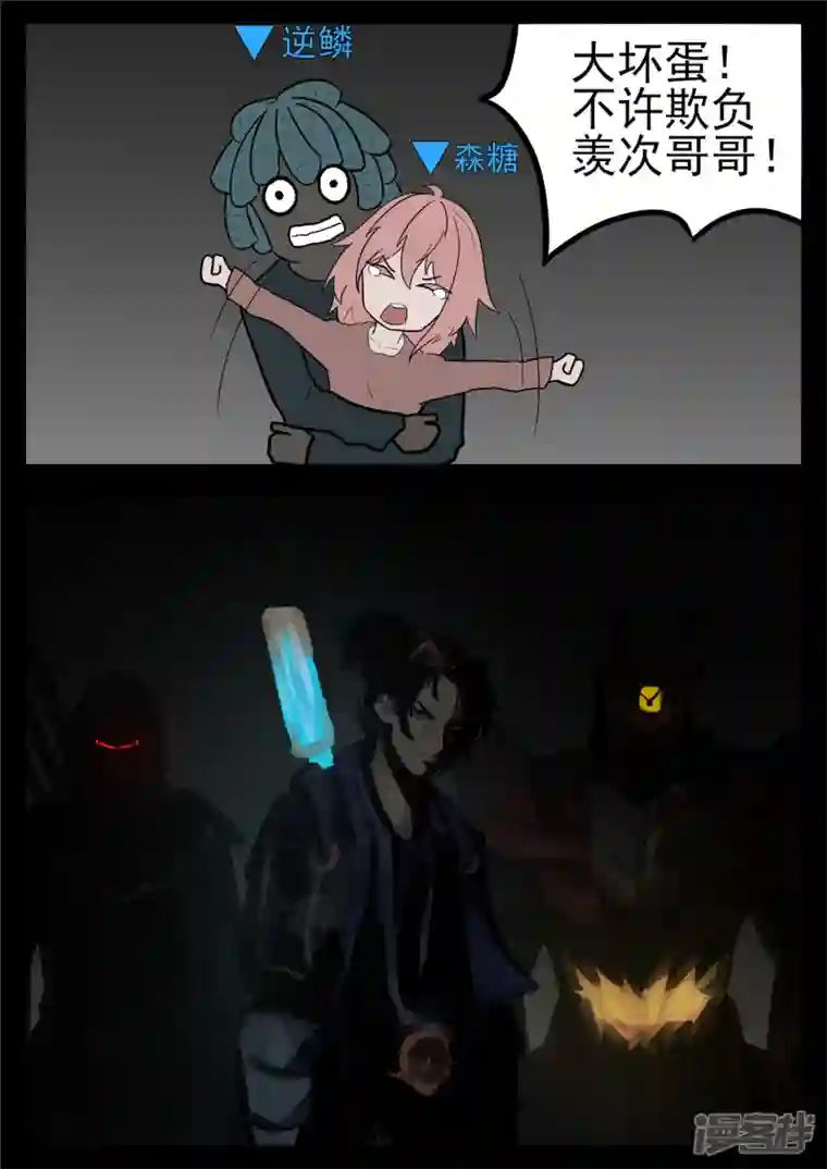 王者荣耀·末日边境第一百一十六章 怒其不争