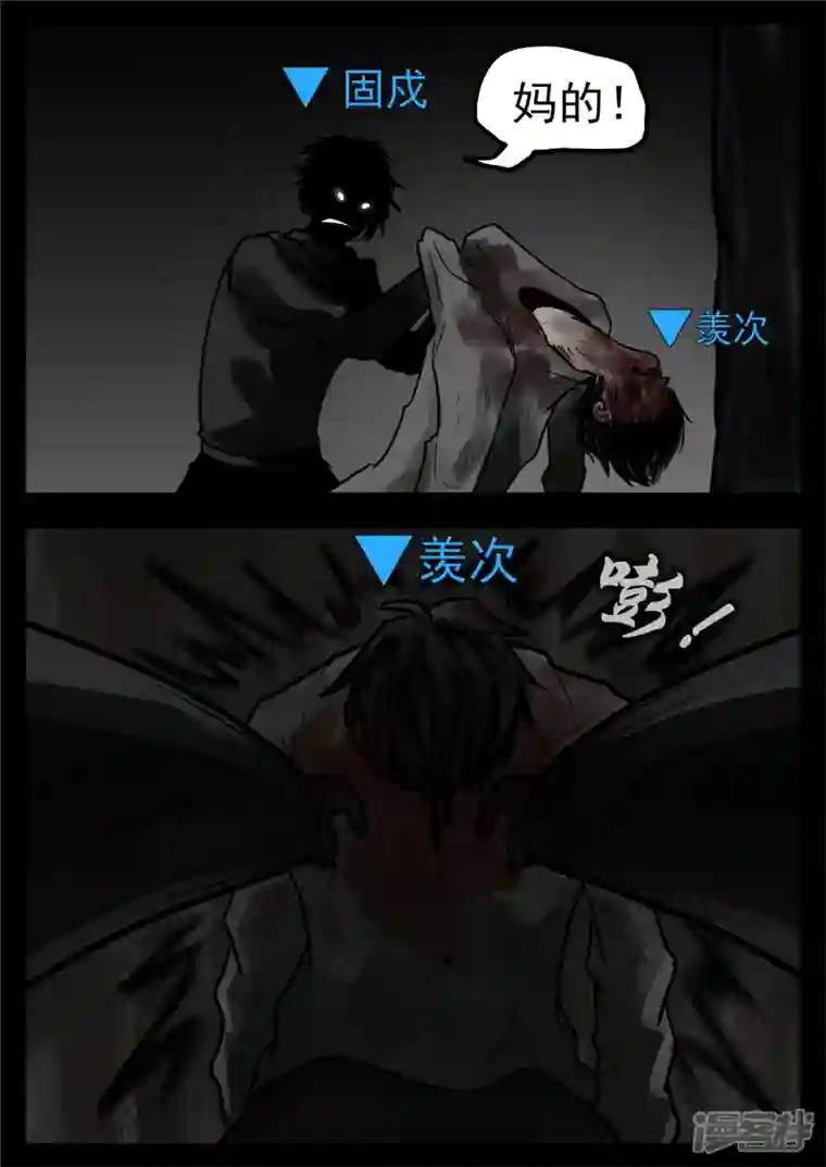 王者荣耀·末日边境第一百一十六章 怒其不争