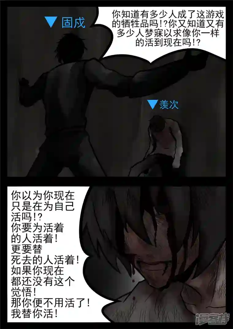 王者荣耀·末日边境第一百一十六章 怒其不争