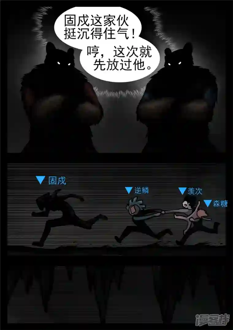 王者荣耀·末日边境第一百一十六章 怒其不争