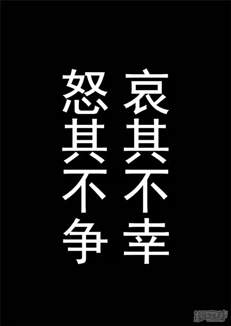王者荣耀·末日边境第一百一十六章 怒其不争