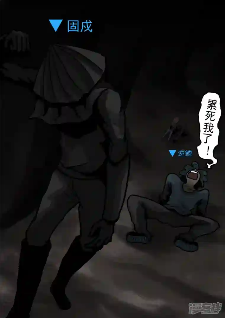 王者荣耀·末日边境第一百一十六章 怒其不争