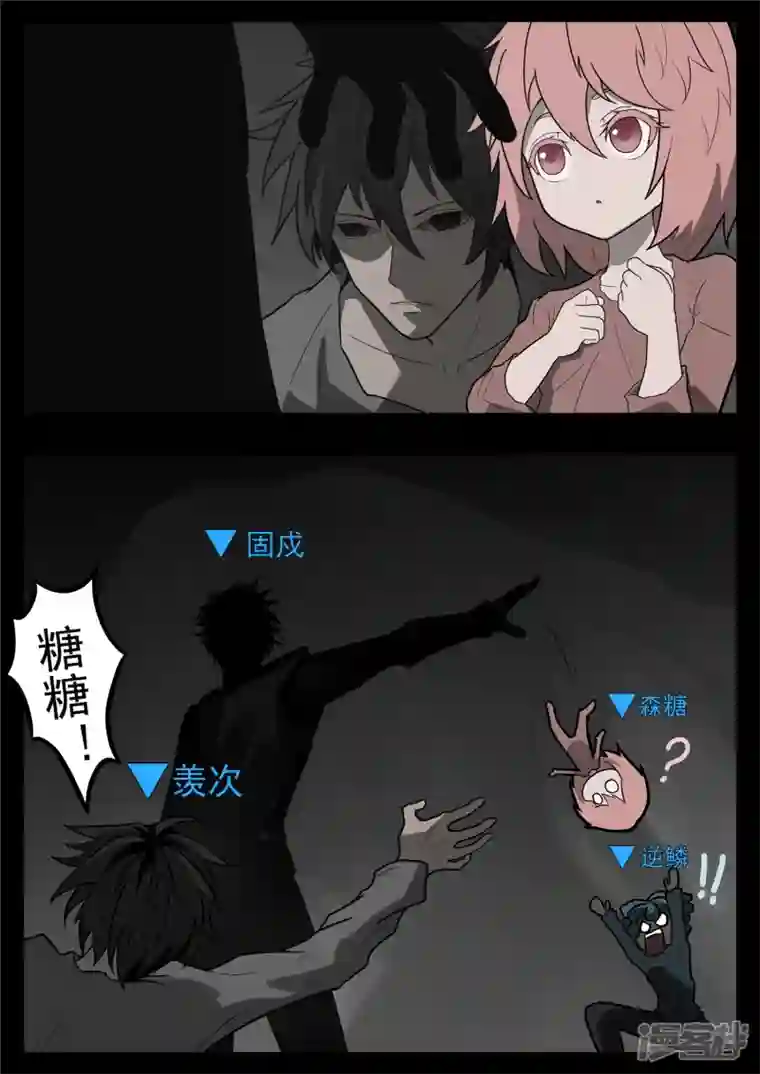 王者荣耀·末日边境第一百一十六章 怒其不争