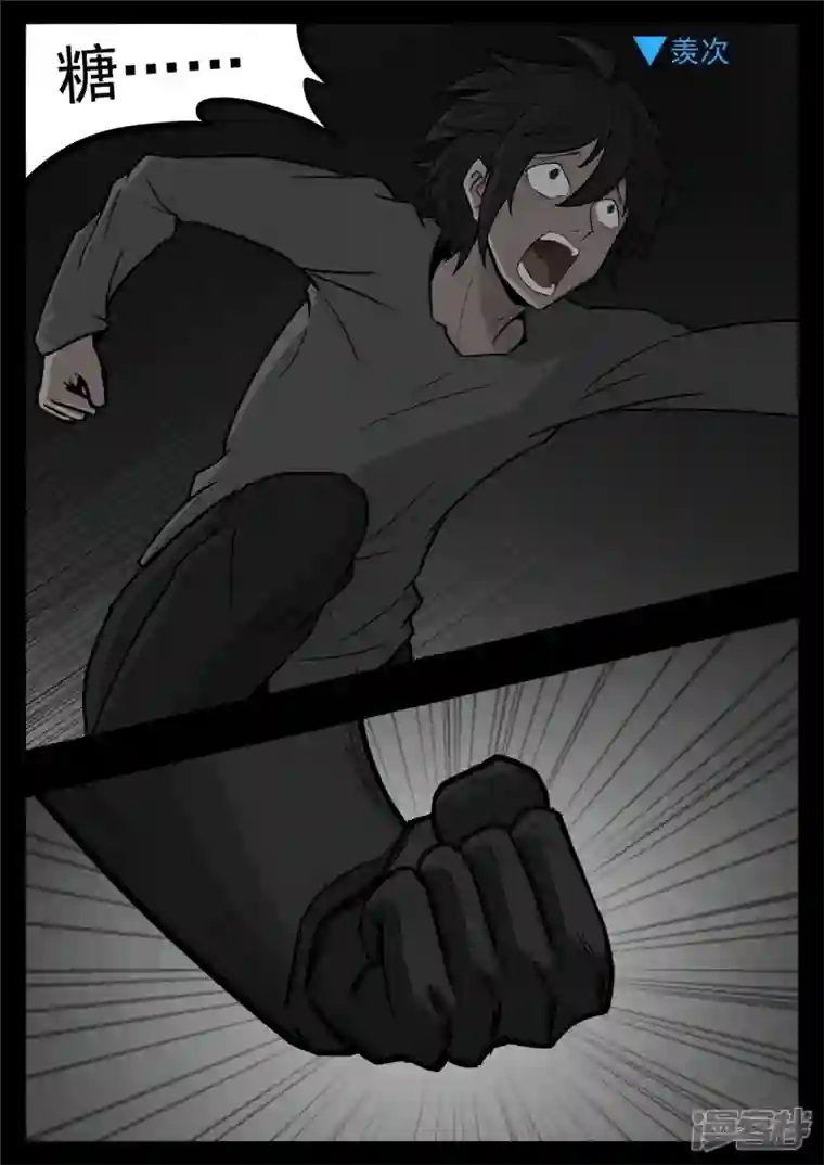 王者荣耀·末日边境第一百一十六章 怒其不争