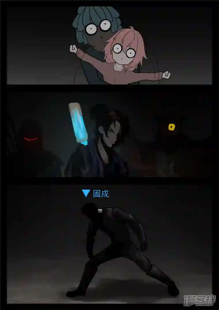 王者荣耀·末日边境第一百一十七章 醒来