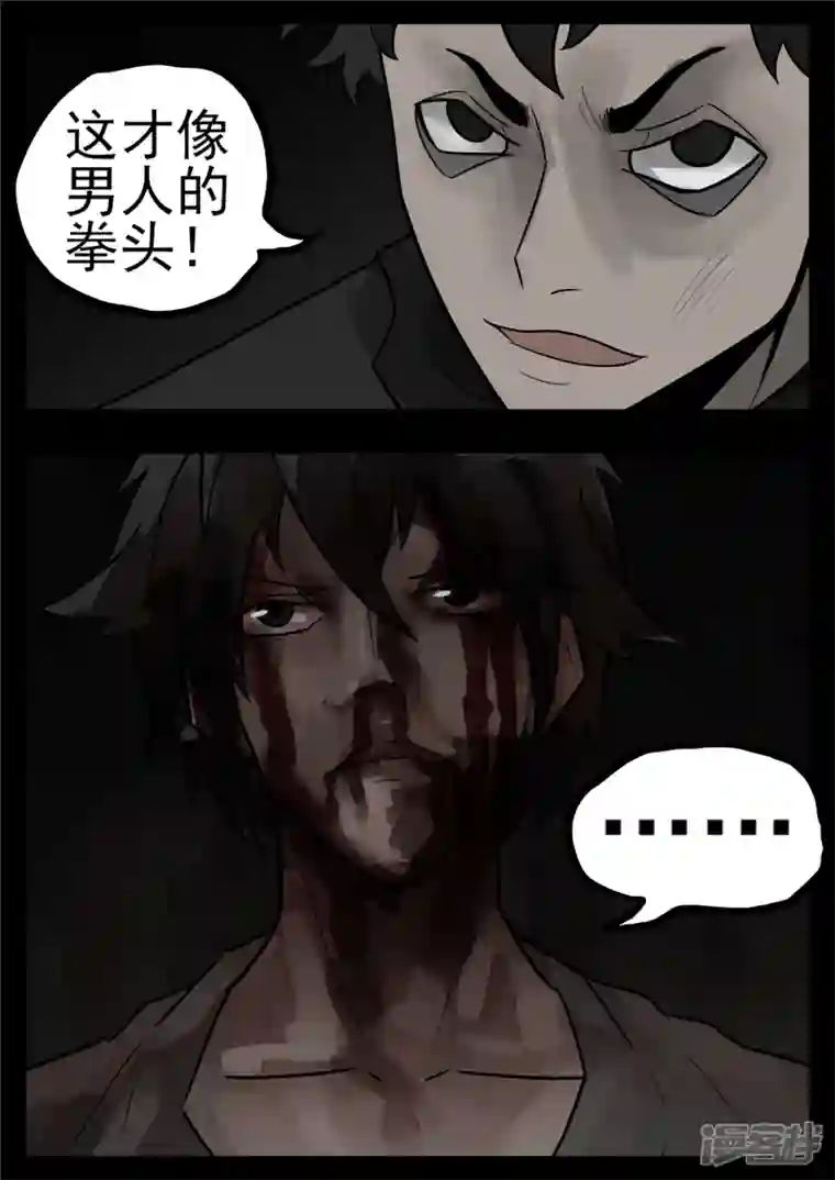 王者荣耀·末日边境第一百一十七章 醒来