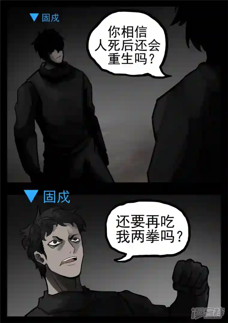 王者荣耀·末日边境第一百一十七章 醒来