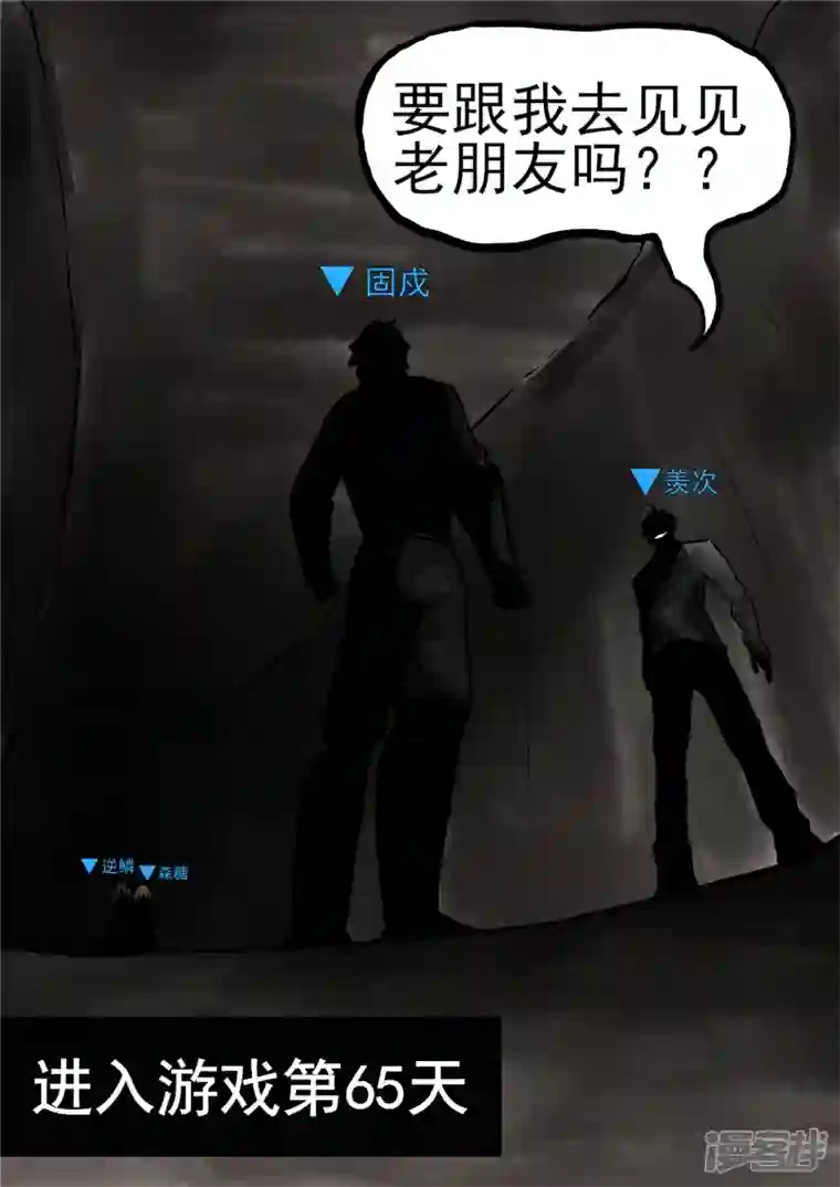 王者荣耀·末日边境第一百一十七章 醒来