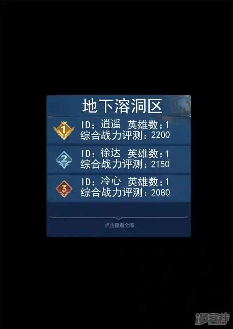 王者荣耀·末日边境第一百一十七章 醒来