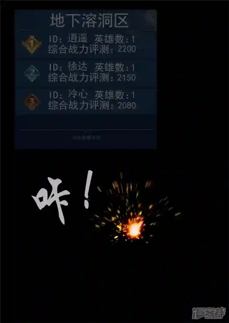 王者荣耀·末日边境第一百一十七章 醒来