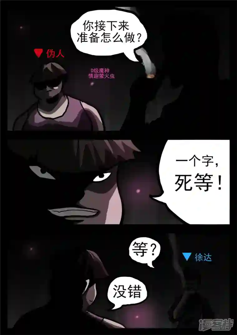 王者荣耀·末日边境第一百一十七章 醒来