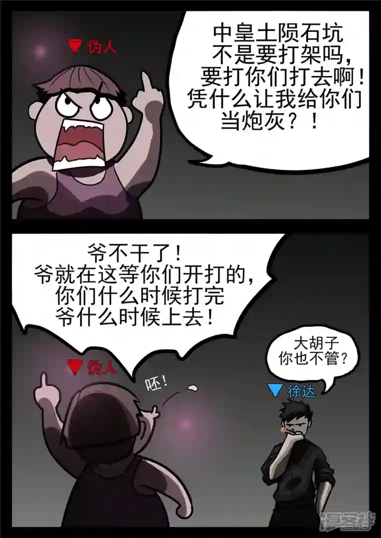 王者荣耀·末日边境第一百一十七章 醒来