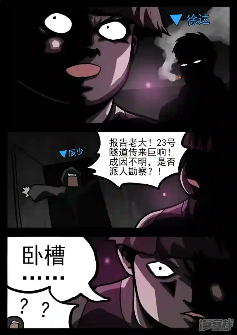 王者荣耀·末日边境第一百一十七章 醒来