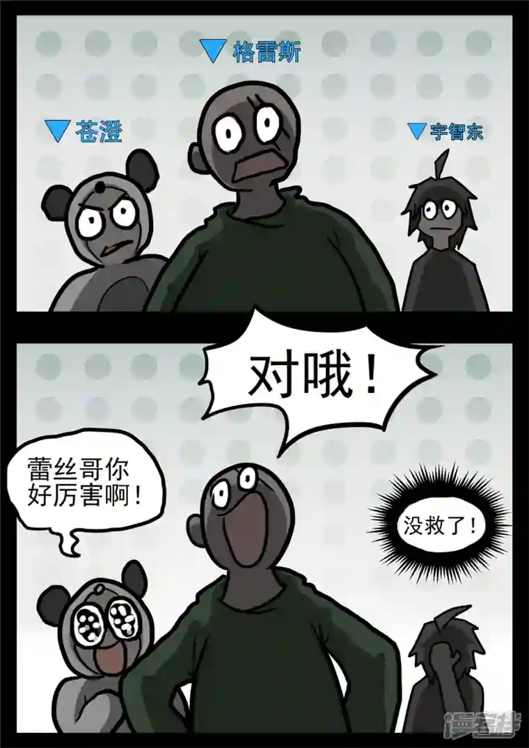 王者荣耀·末日边境第一百一十八章 自我陶醉