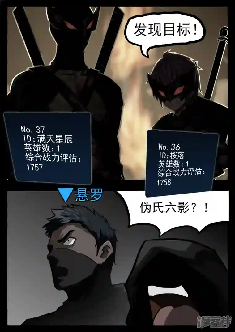 王者荣耀·末日边境第一百一十八章 自我陶醉