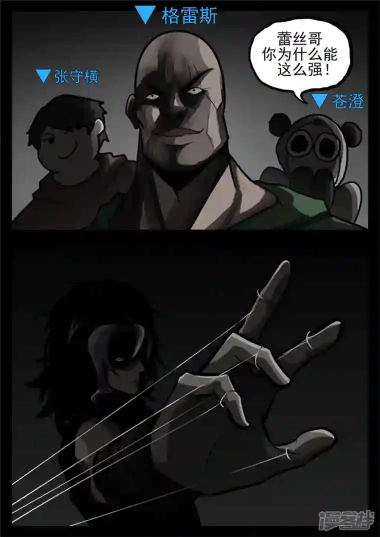 王者荣耀·末日边境第一百一十八章 自我陶醉