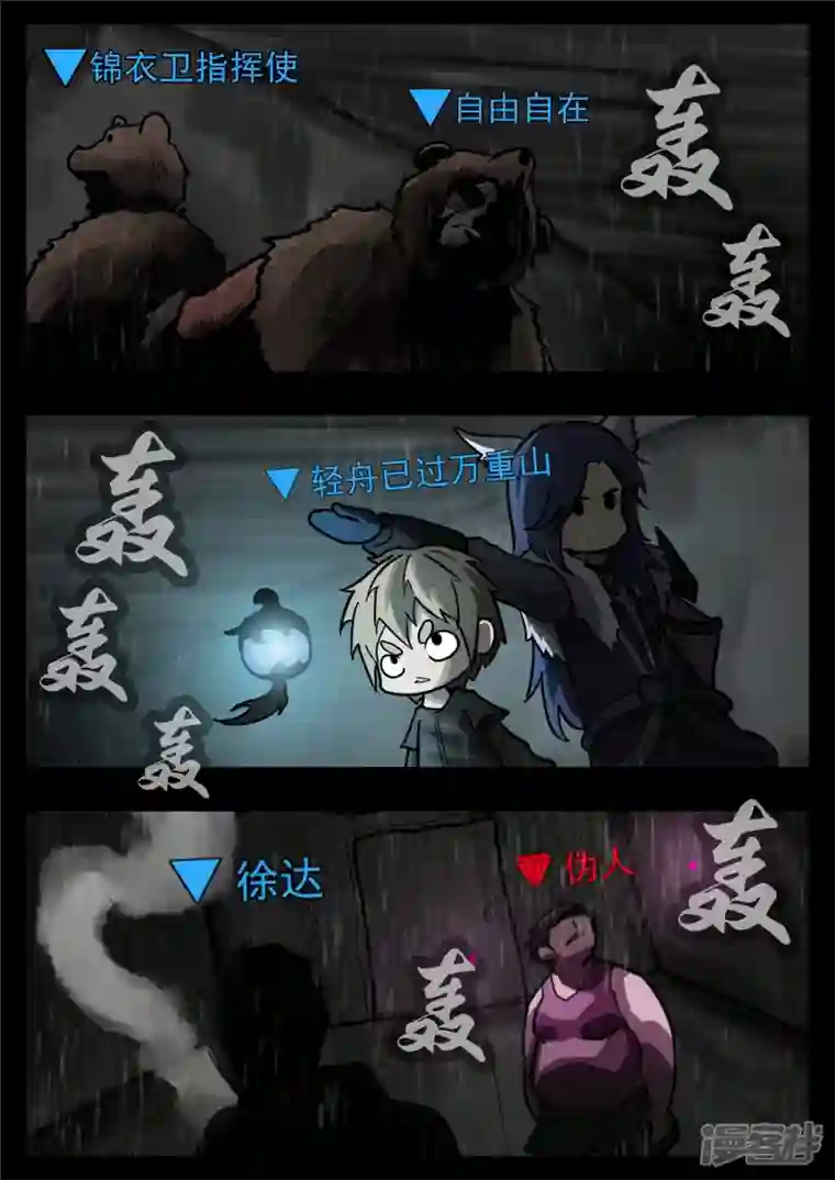 王者荣耀·末日边境第一百一十八章 自我陶醉