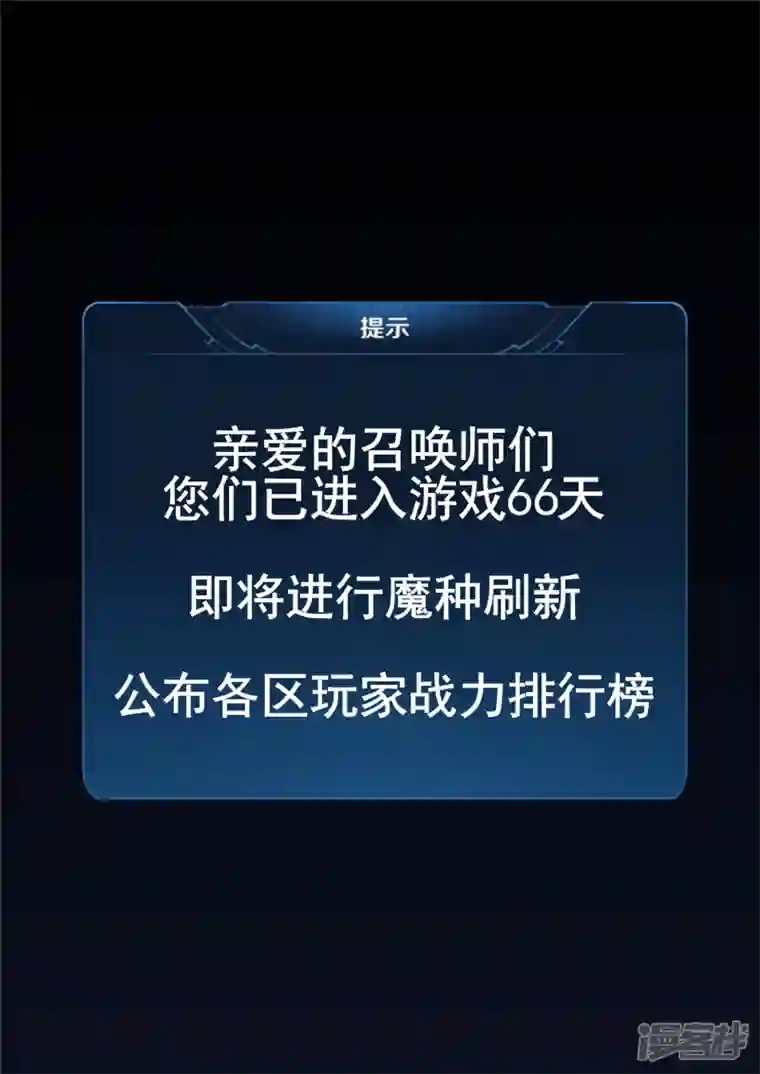 王者荣耀·末日边境第一百一十八章 自我陶醉