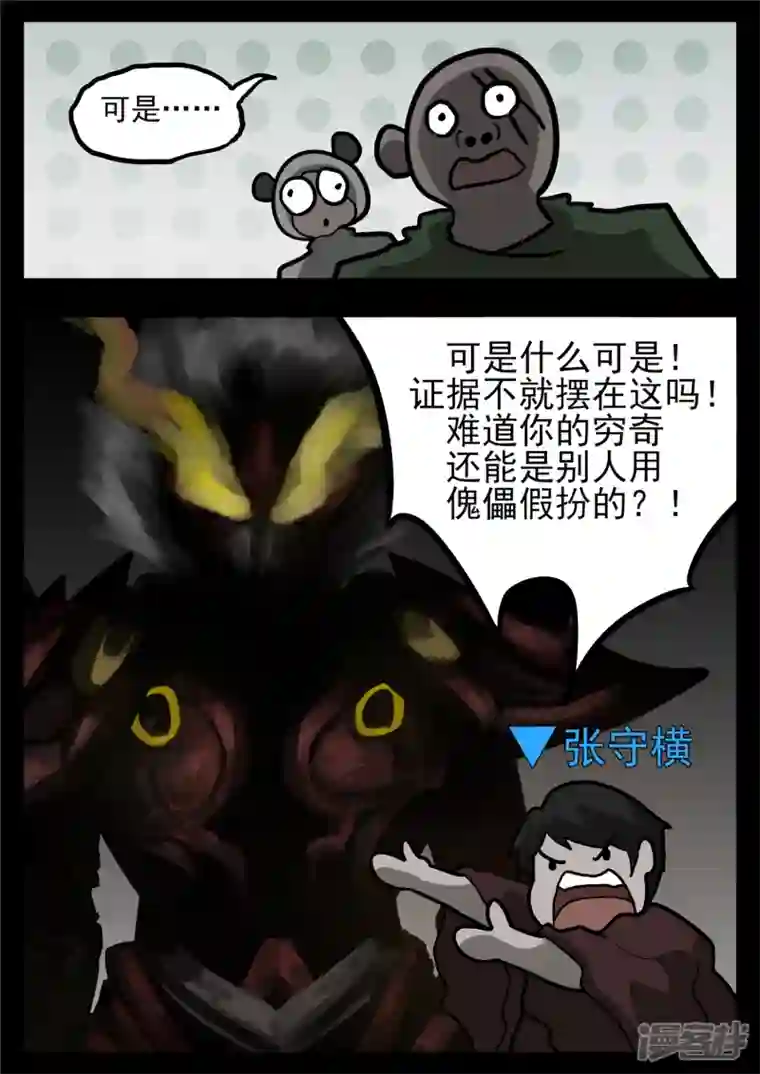 王者荣耀·末日边境第一百一十八章 自我陶醉