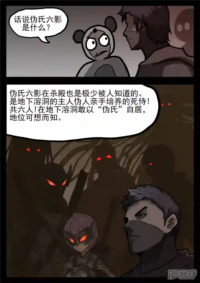 王者荣耀·末日边境第一百一十九章 蜂屯蚁聚