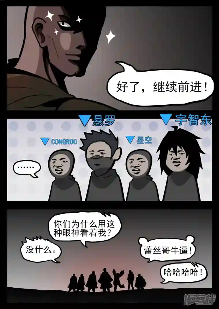 王者荣耀·末日边境第一百一十九章 蜂屯蚁聚