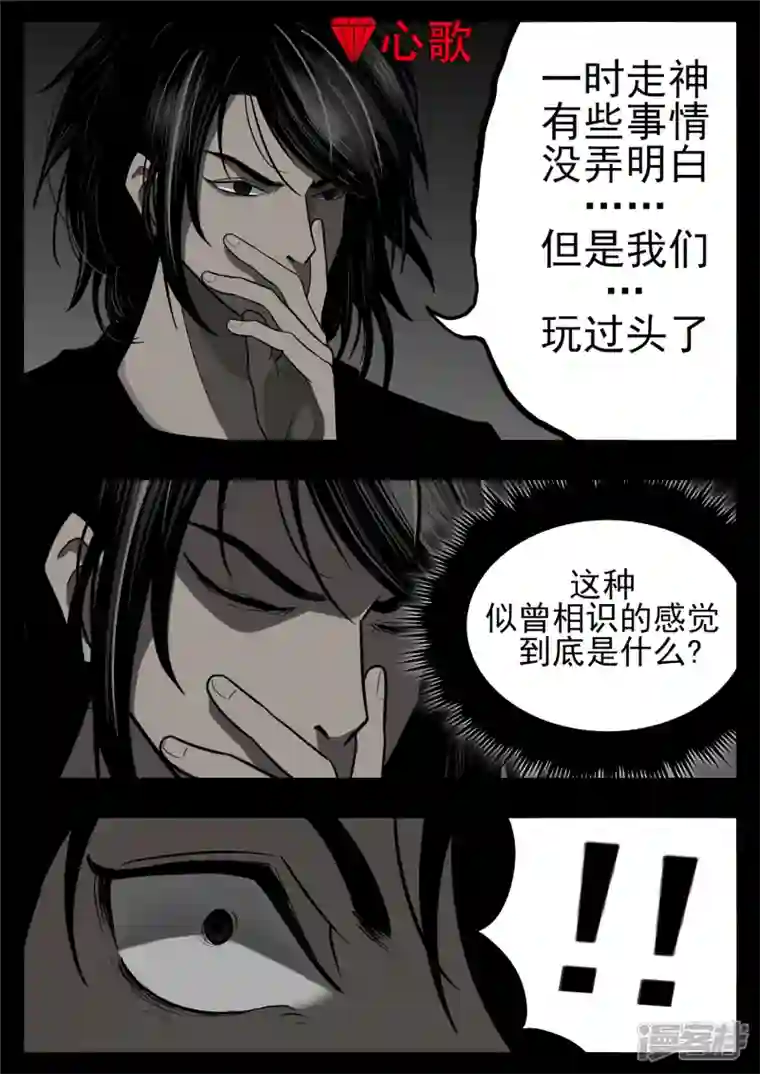 王者荣耀·末日边境第一百一十九章 蜂屯蚁聚