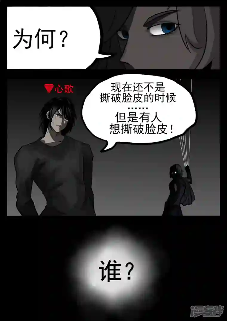 王者荣耀·末日边境第一百一十九章 蜂屯蚁聚