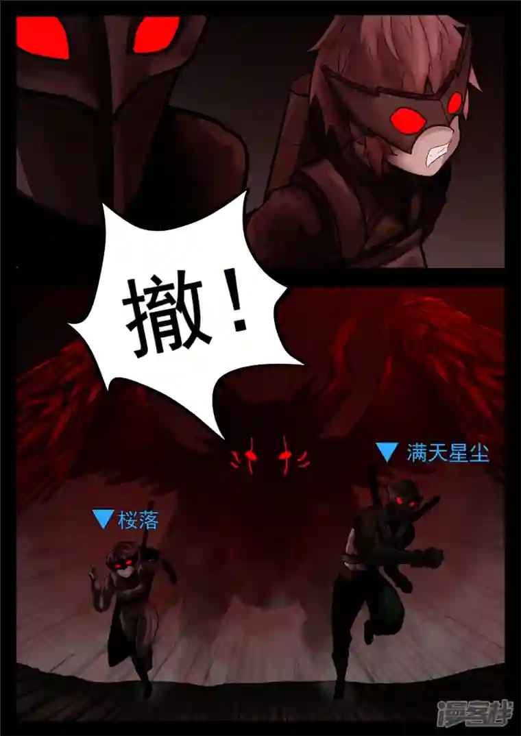 王者荣耀·末日边境第一百一十九章 蜂屯蚁聚