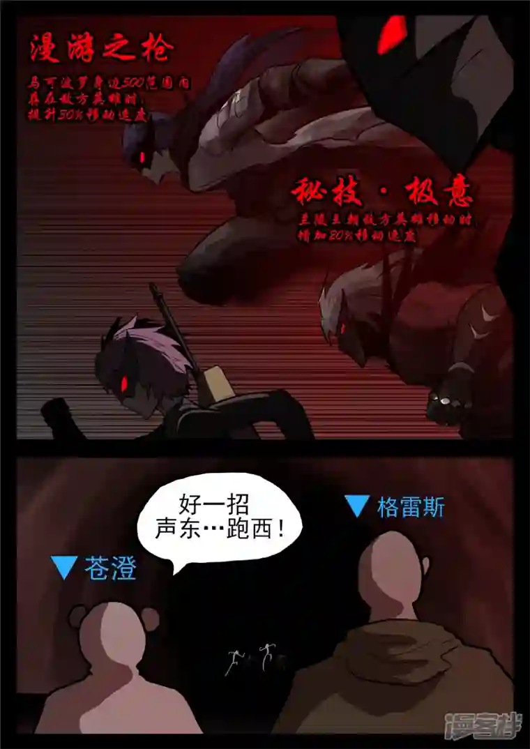 王者荣耀·末日边境第一百一十九章 蜂屯蚁聚