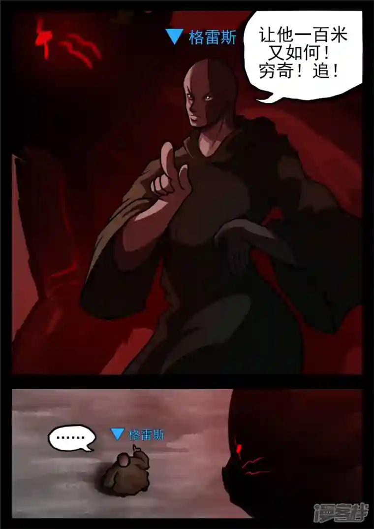 王者荣耀·末日边境第一百一十九章 蜂屯蚁聚