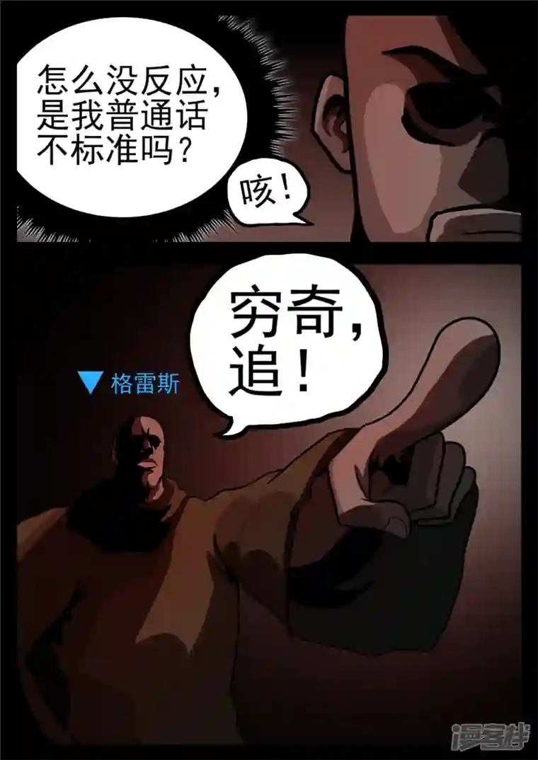 王者荣耀·末日边境第一百一十九章 蜂屯蚁聚