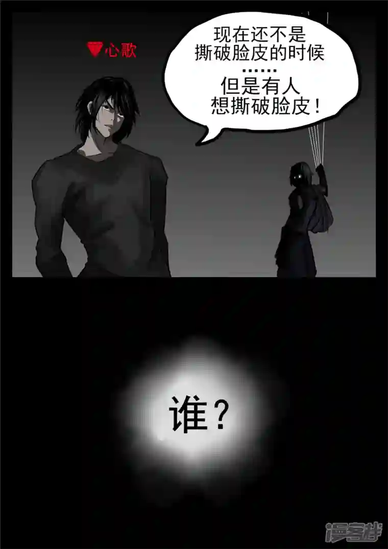 王者荣耀·末日边境第一百二十章 士别三日