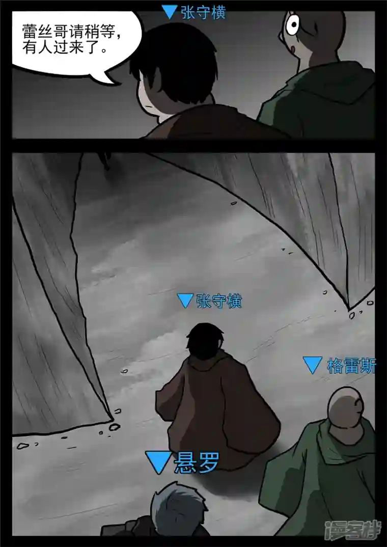 王者荣耀·末日边境第一百二十章 士别三日