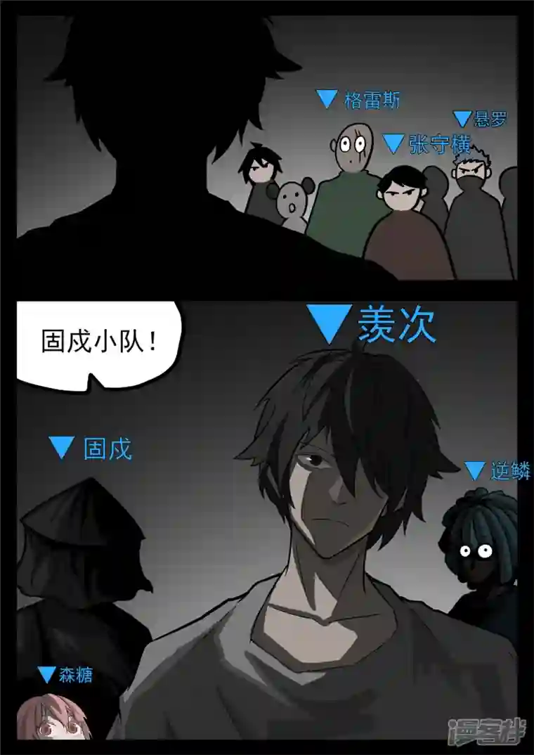 王者荣耀·末日边境第一百二十章 士别三日