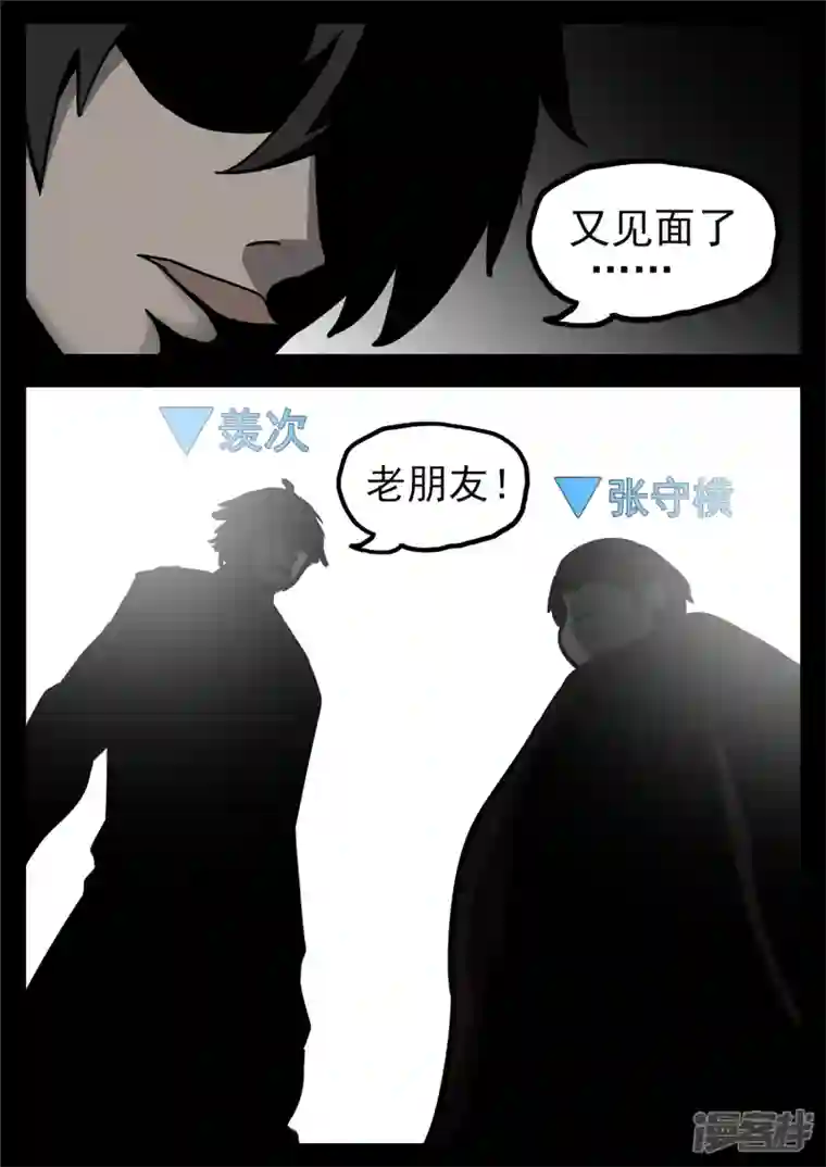 王者荣耀·末日边境第一百二十章 士别三日