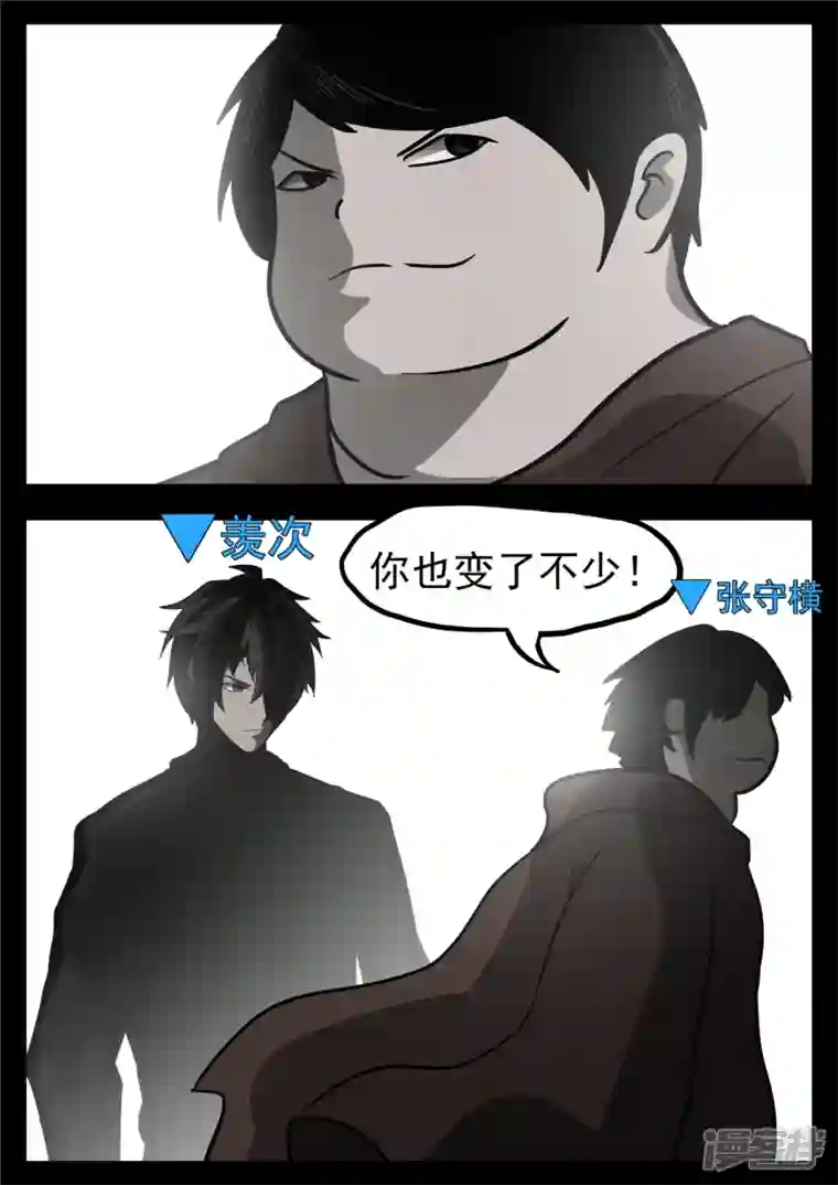 王者荣耀·末日边境第一百二十章 士别三日