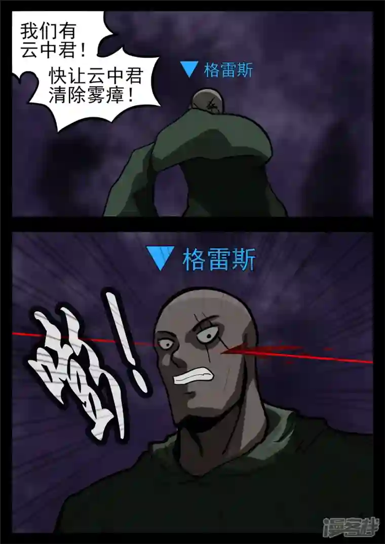 王者荣耀·末日边境第一百二十章 士别三日