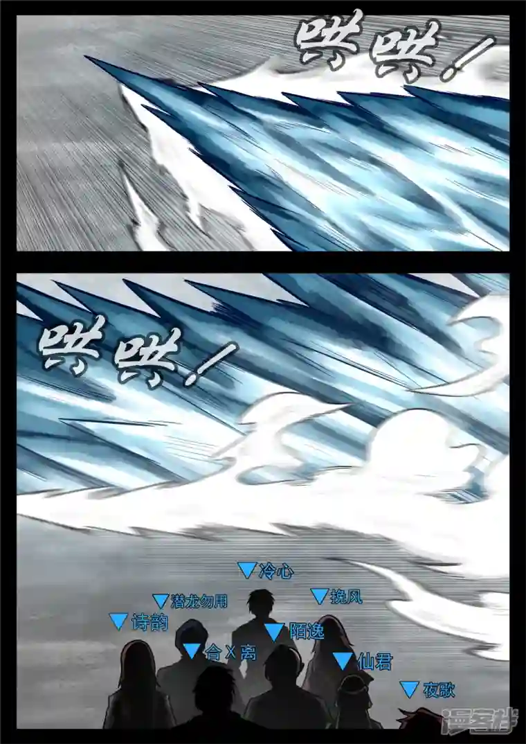 王者荣耀·末日边境第一百二十章 士别三日