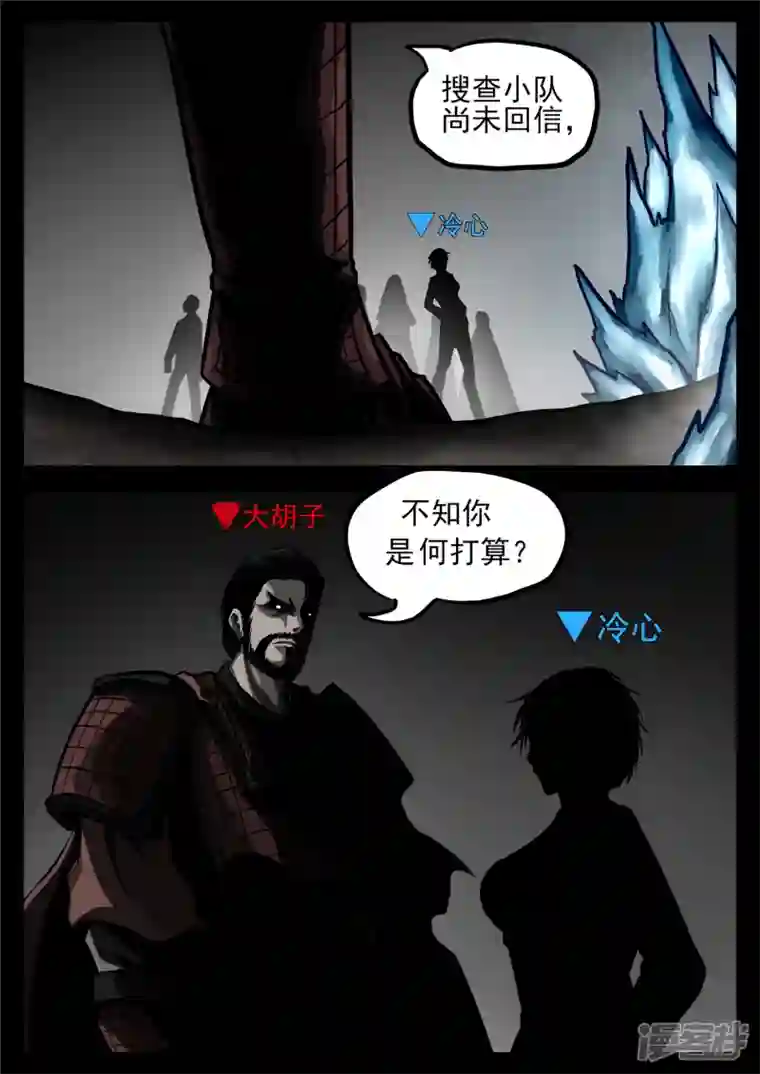 王者荣耀·末日边境第一百二十章 士别三日