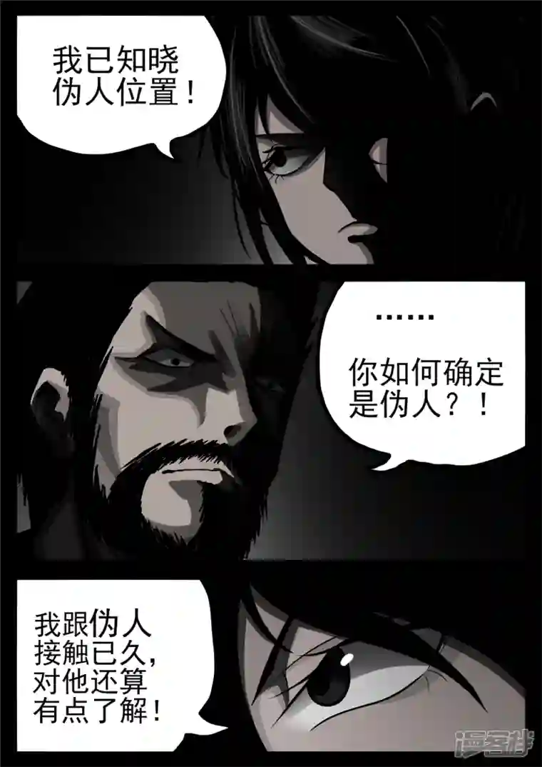 王者荣耀·末日边境第一百二十章 士别三日