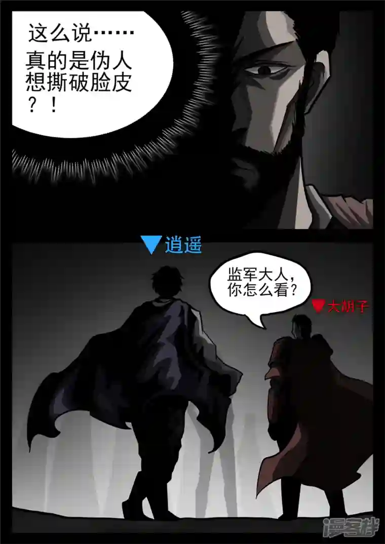 王者荣耀·末日边境第一百二十章 士别三日